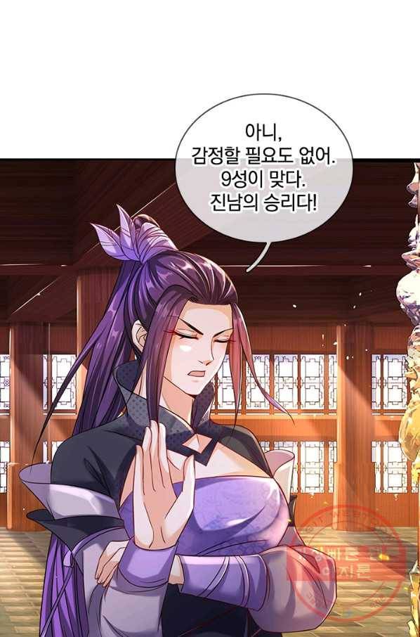 각성검신 72화 3