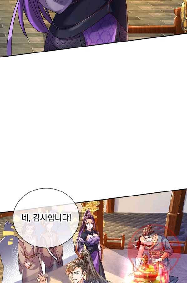 각성검신 72화 4