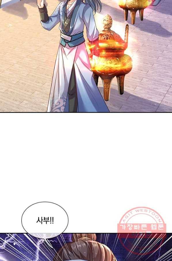 각성검신 72화 5