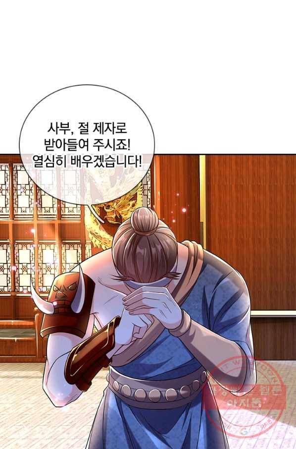 각성검신 72화 8