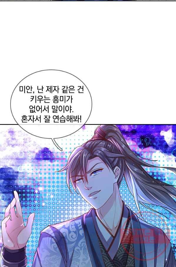 각성검신 72화 9