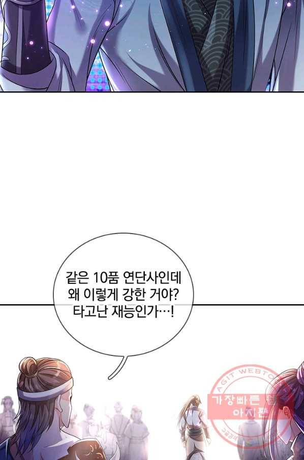 각성검신 72화 10