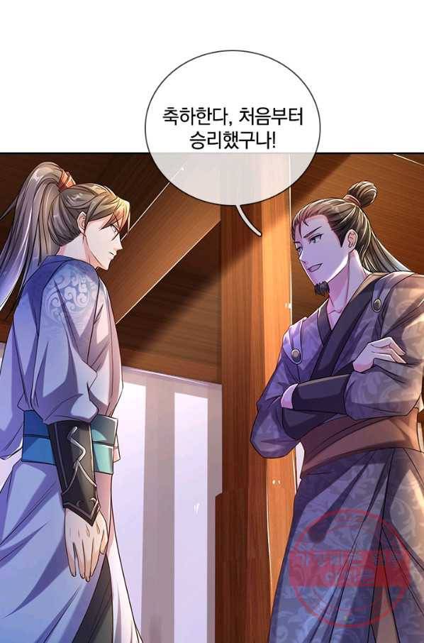 각성검신 72화 12