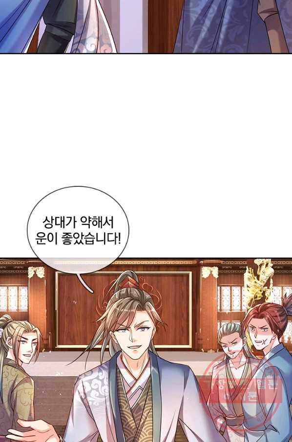 각성검신 72화 13