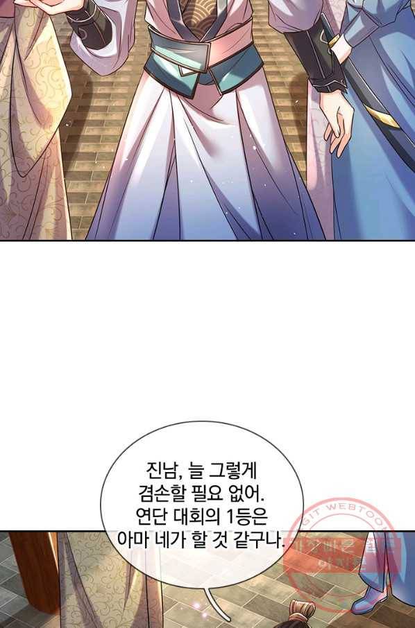 각성검신 72화 14