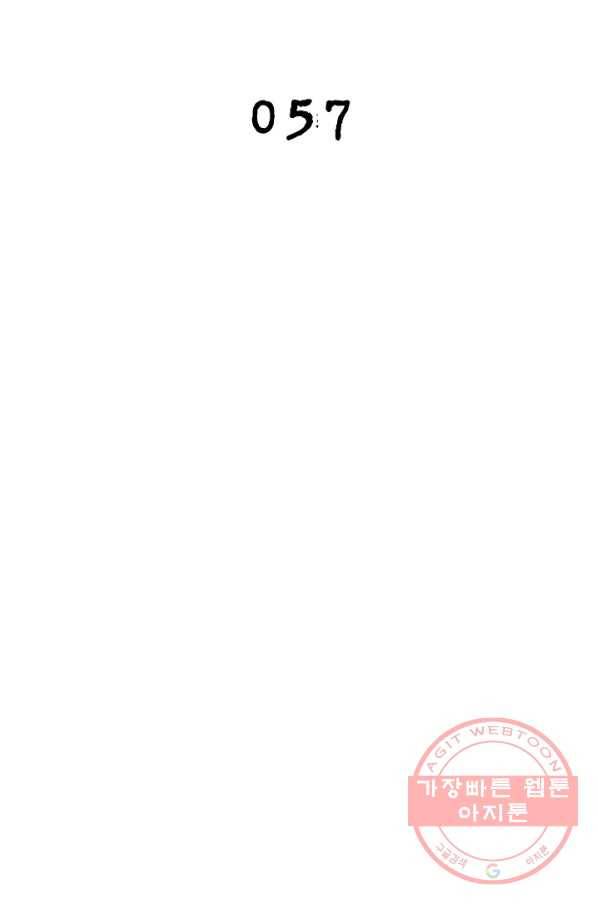 링 오브 가디언 57화 2