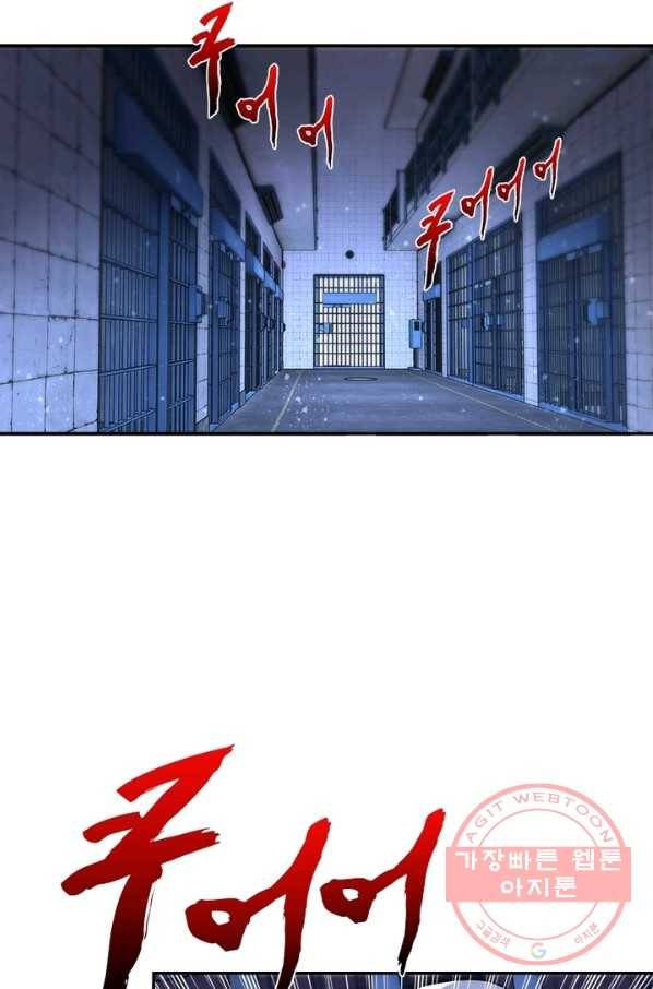 링 오브 가디언 57화 3