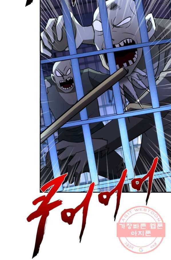 링 오브 가디언 57화 4