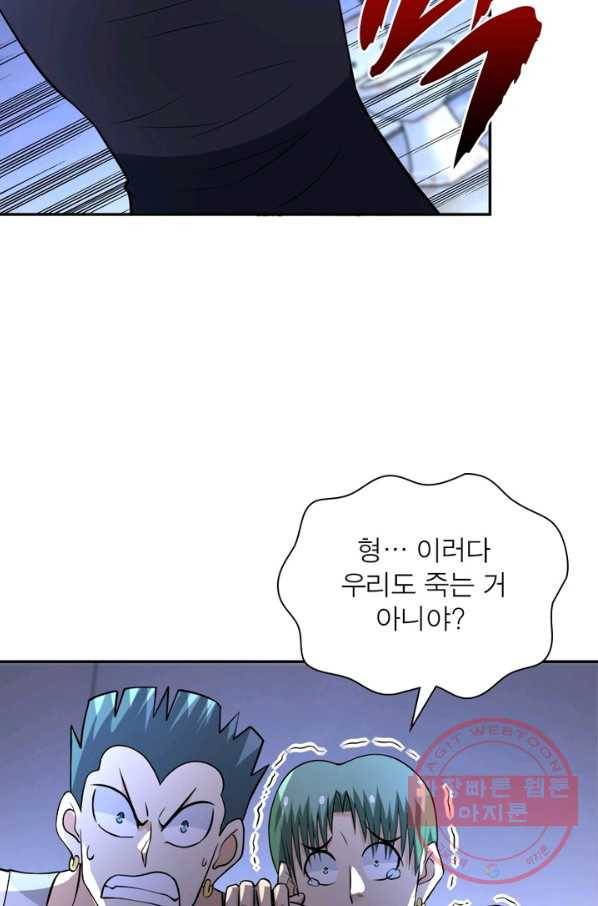 링 오브 가디언 57화 6
