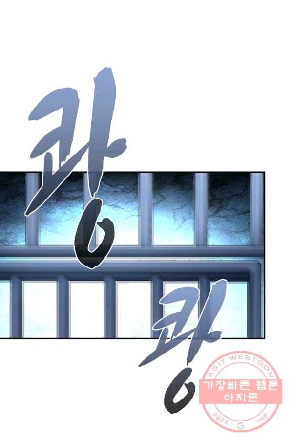 링 오브 가디언 57화 9