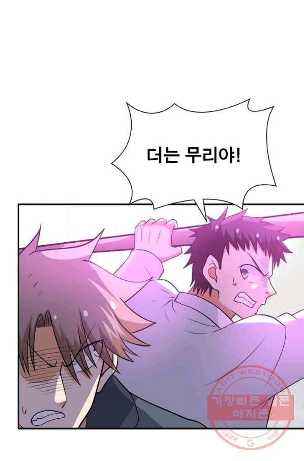 링 오브 가디언 57화 10