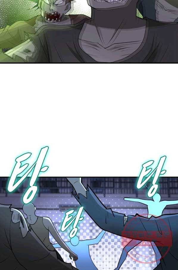 링 오브 가디언 57화 12