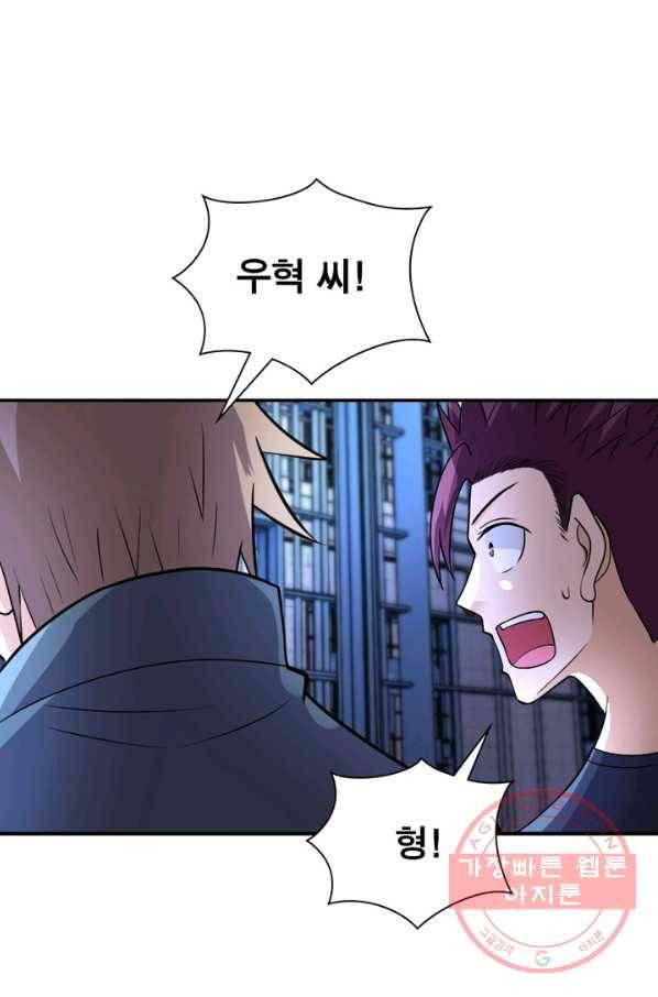 링 오브 가디언 57화 16