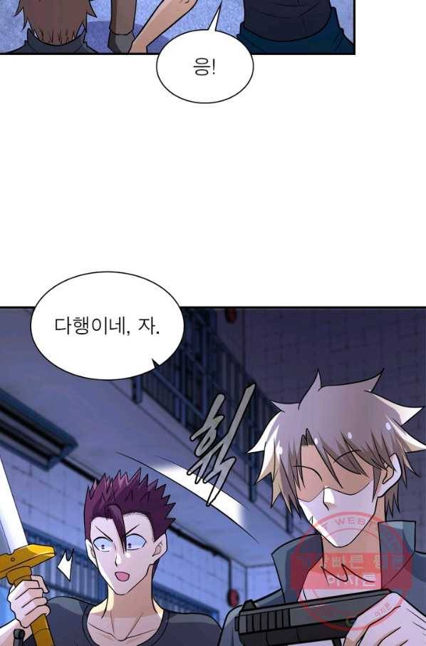 링 오브 가디언 57화 18