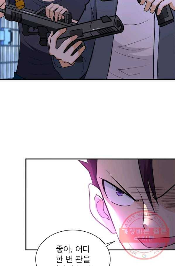 링 오브 가디언 57화 19