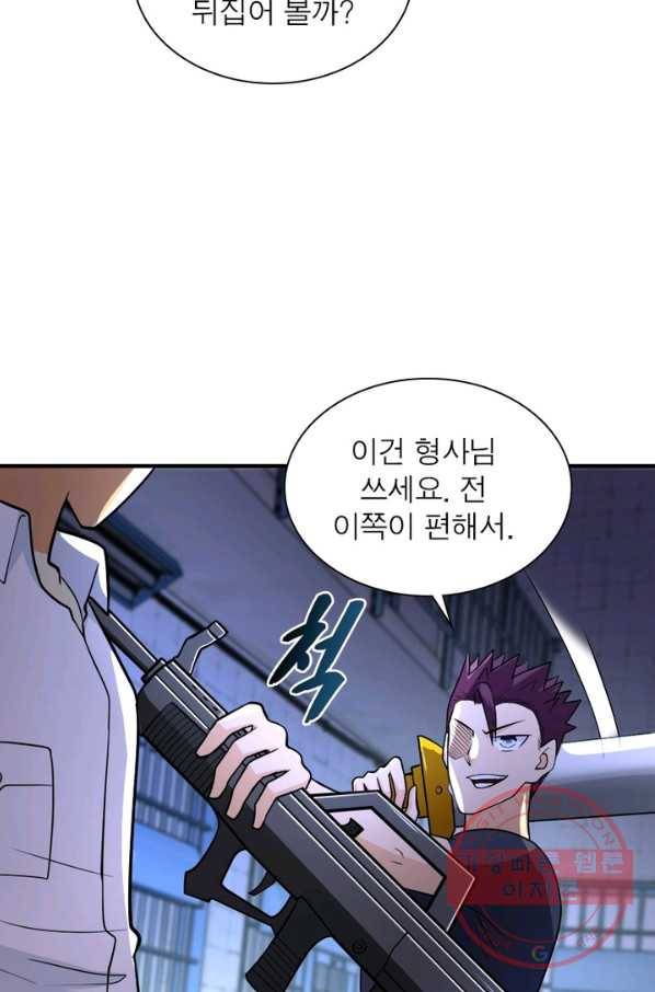 링 오브 가디언 57화 20