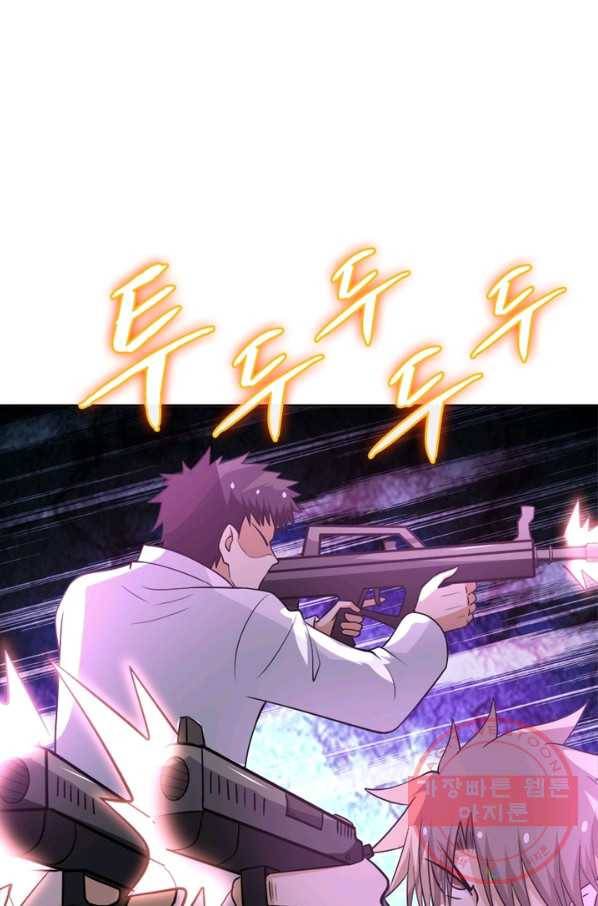 링 오브 가디언 57화 24