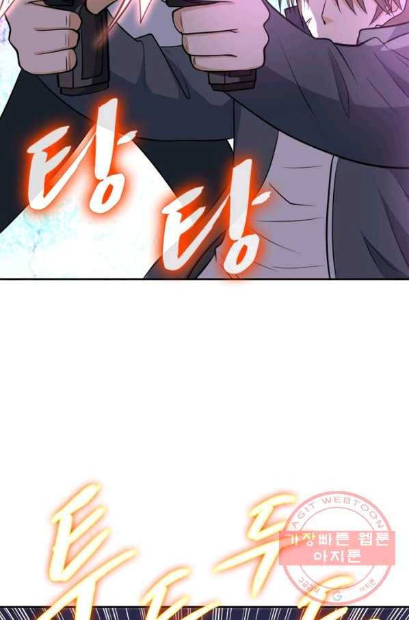 링 오브 가디언 57화 25