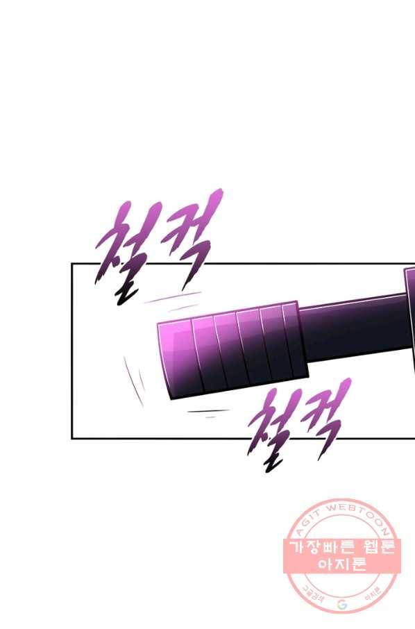 링 오브 가디언 57화 27
