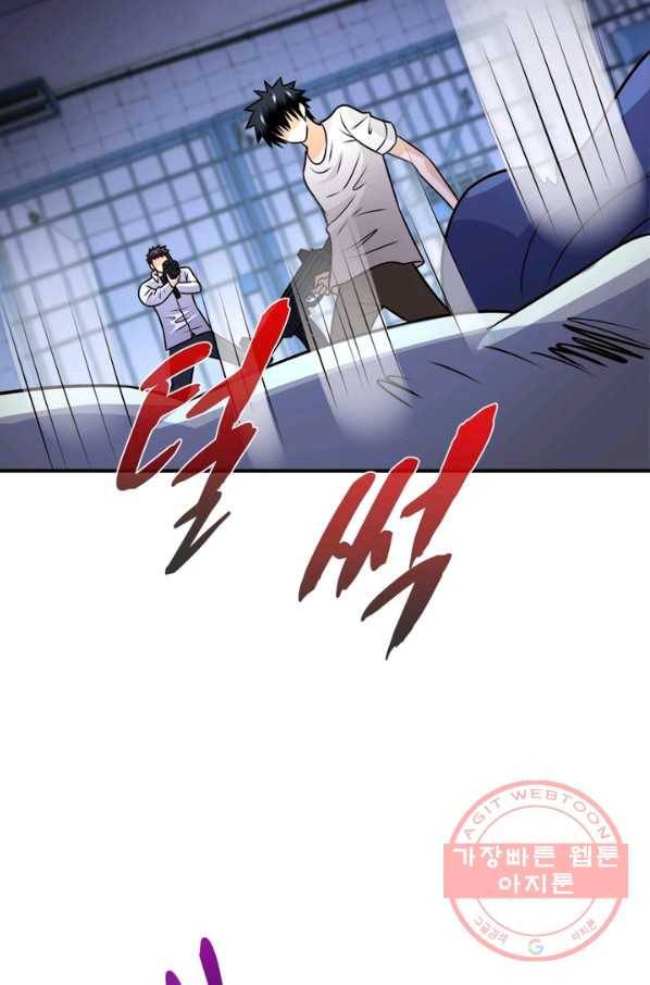 링 오브 가디언 57화 36