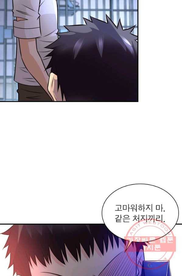 링 오브 가디언 57화 38