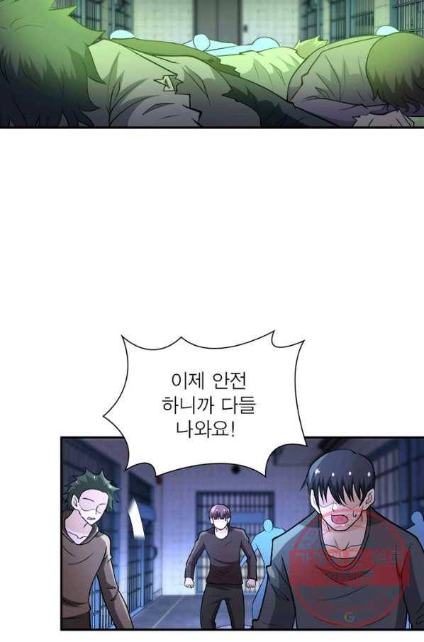 링 오브 가디언 57화 40