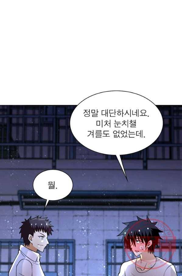 링 오브 가디언 57화 41