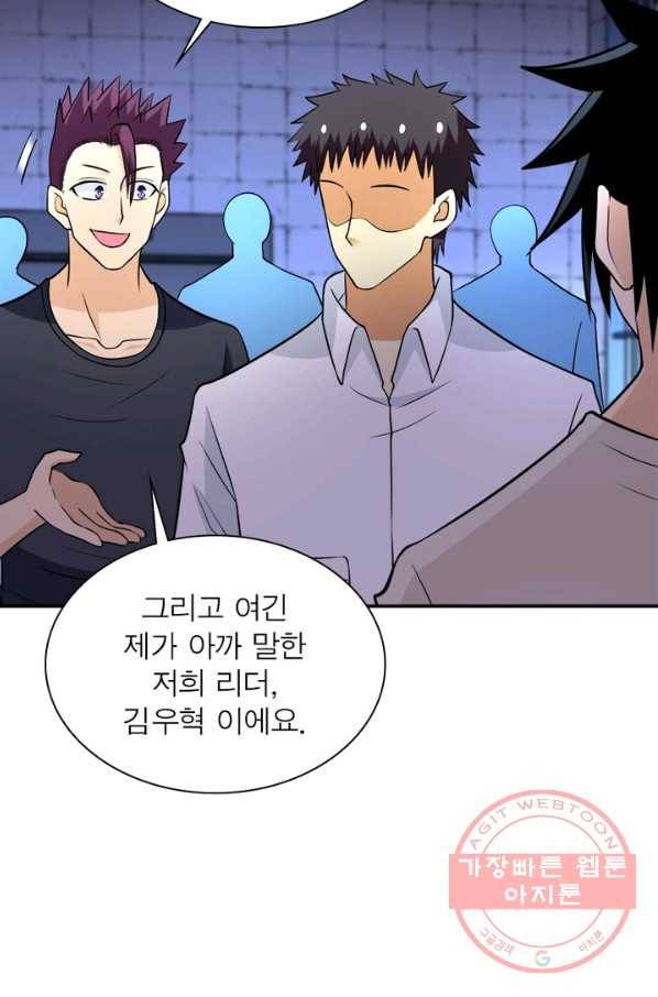 링 오브 가디언 57화 43