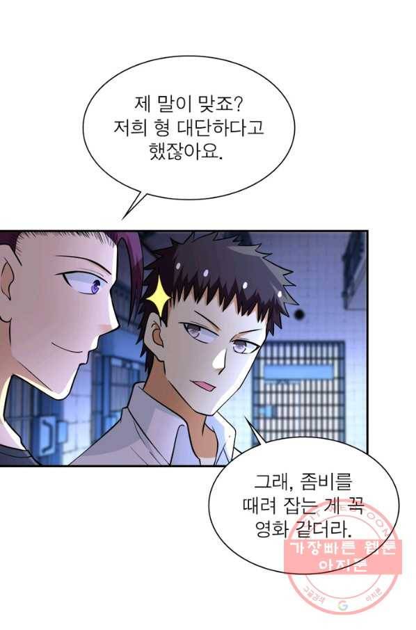 링 오브 가디언 57화 44