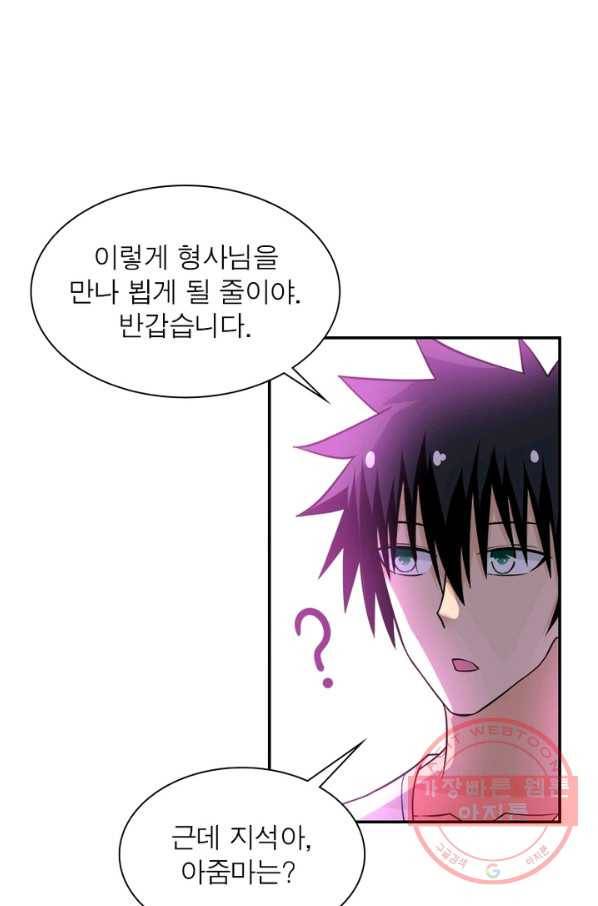링 오브 가디언 57화 45