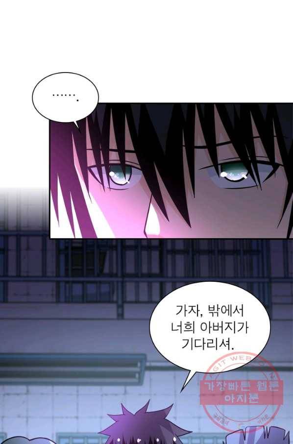 링 오브 가디언 57화 47