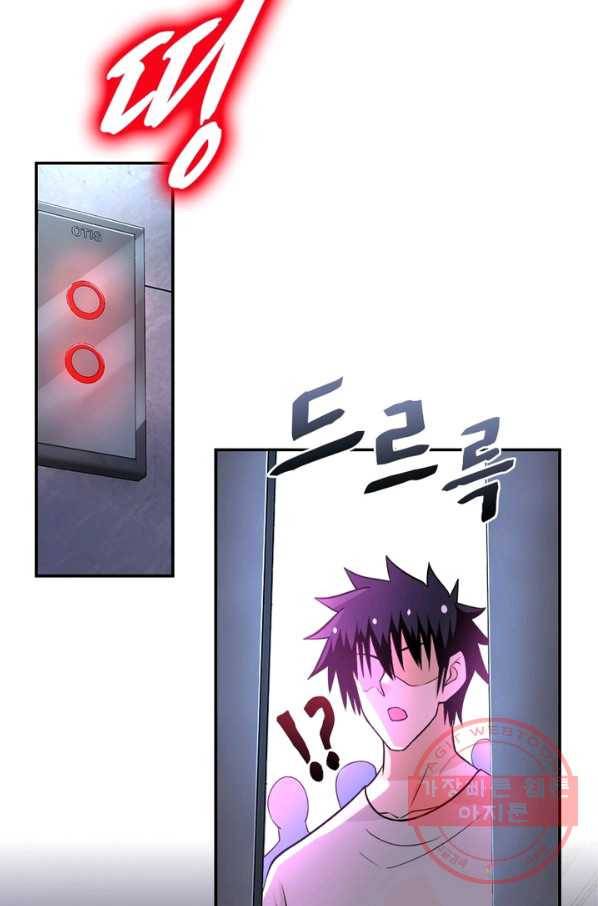 링 오브 가디언 57화 49