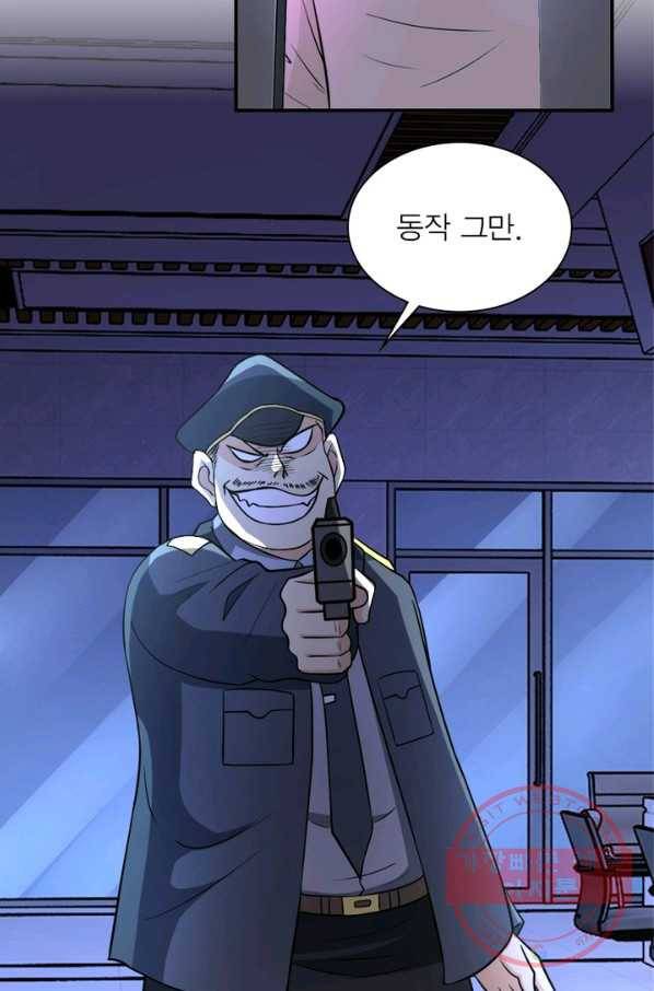 링 오브 가디언 57화 50