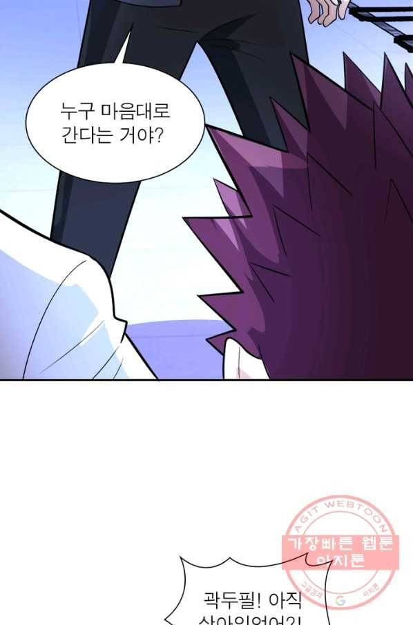 링 오브 가디언 57화 51