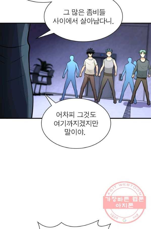 링 오브 가디언 57화 54