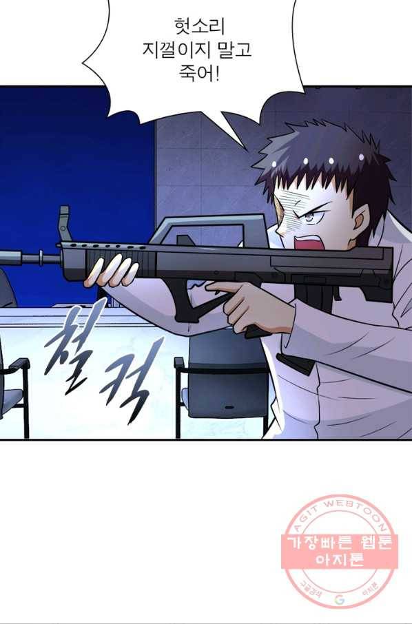 링 오브 가디언 57화 55