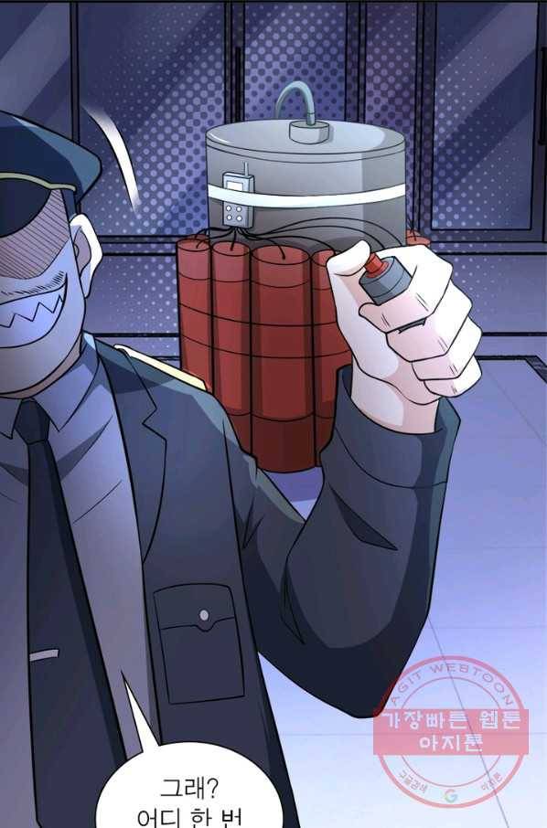 링 오브 가디언 57화 56