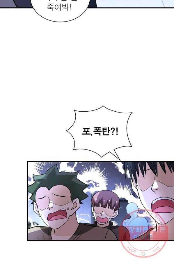링 오브 가디언 57화 57