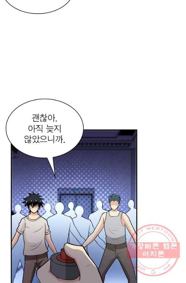 링 오브 가디언 57화 59