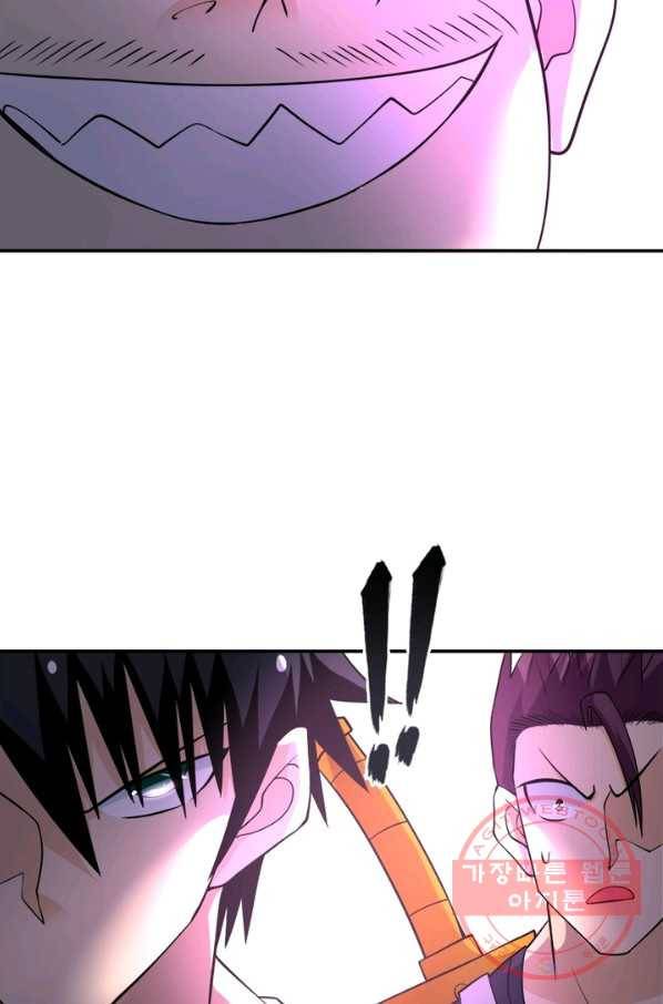 링 오브 가디언 57화 61