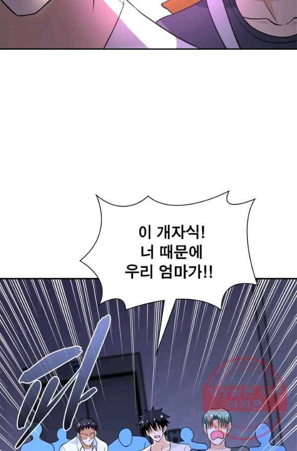 링 오브 가디언 57화 62