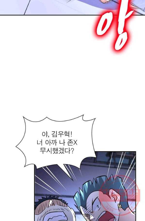 링 오브 가디언 57화 65