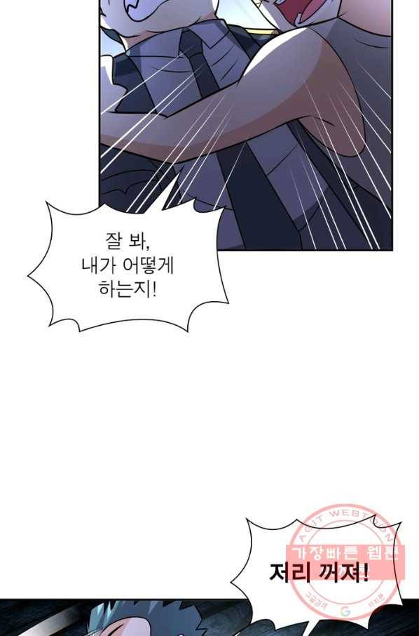 링 오브 가디언 57화 66
