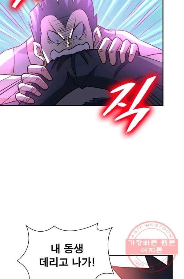 링 오브 가디언 57화 68