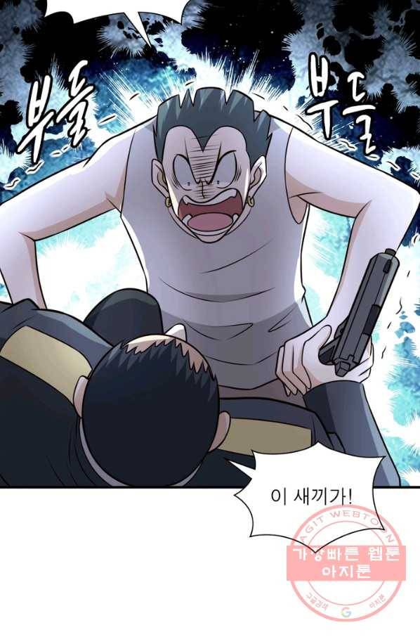 링 오브 가디언 57화 70