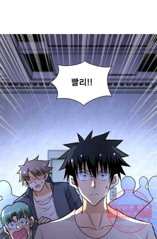 링 오브 가디언 57화 71