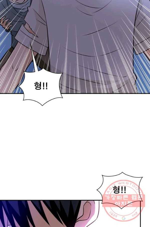 링 오브 가디언 57화 72
