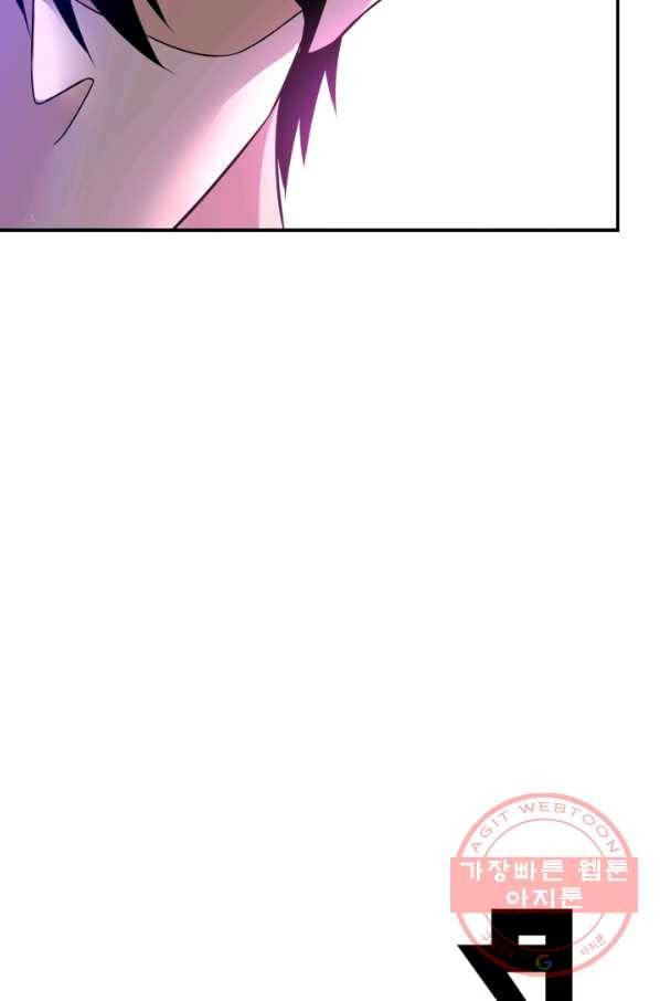 링 오브 가디언 57화 73