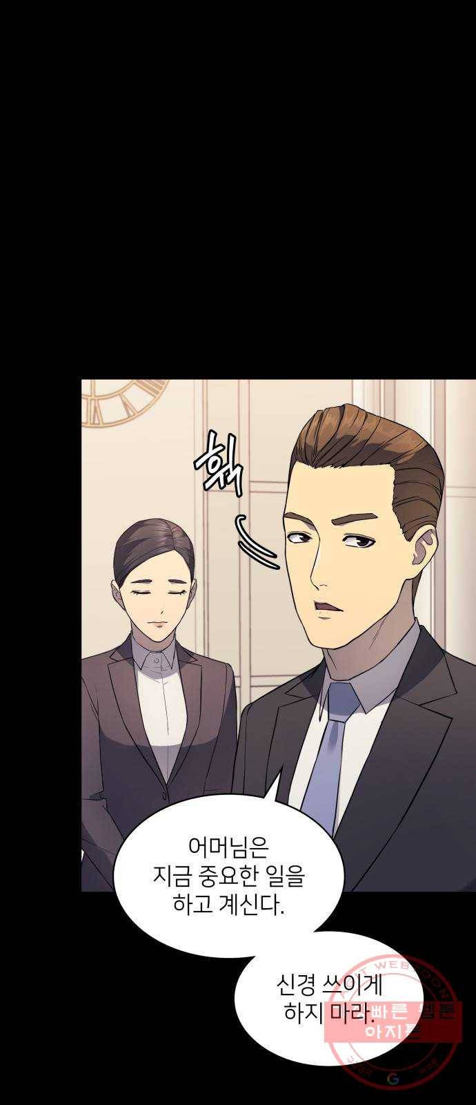 가짜인간 17화 6