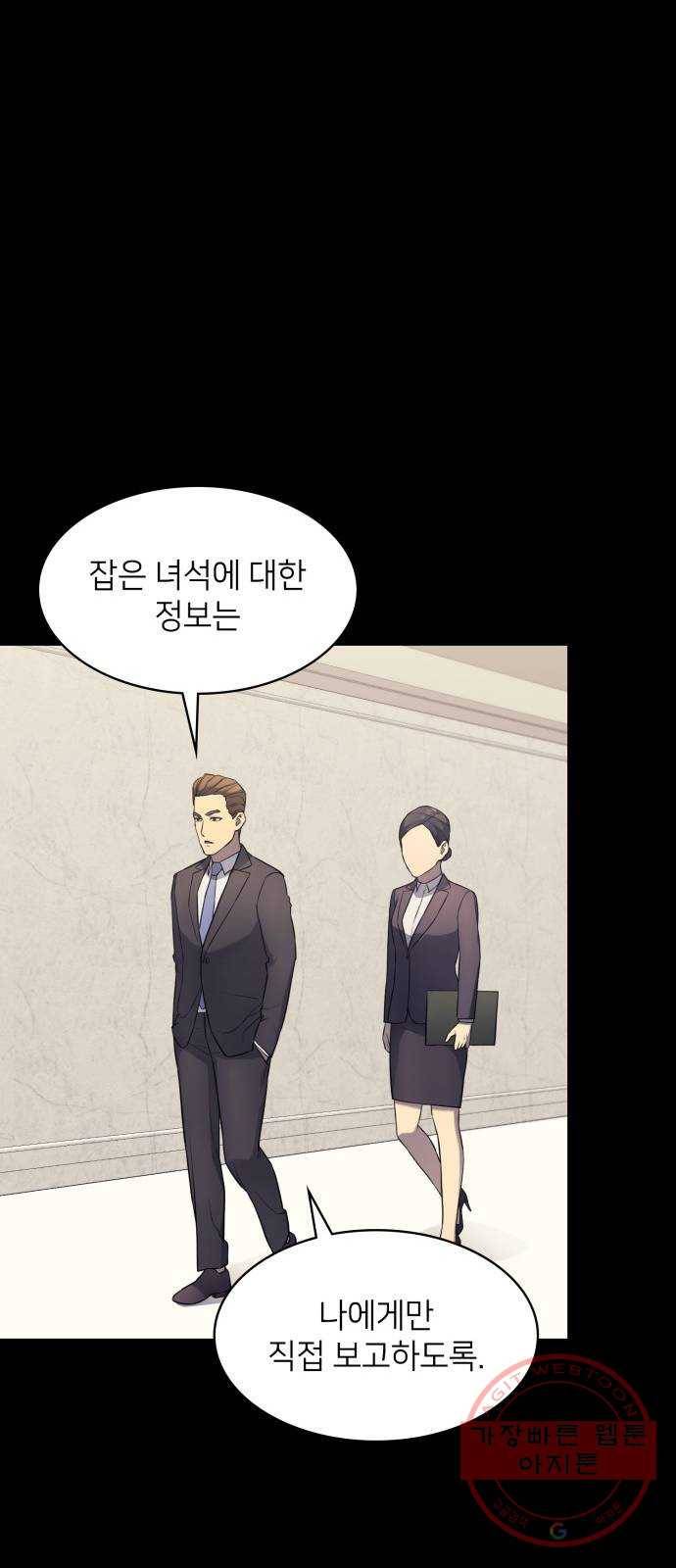 가짜인간 17화 7